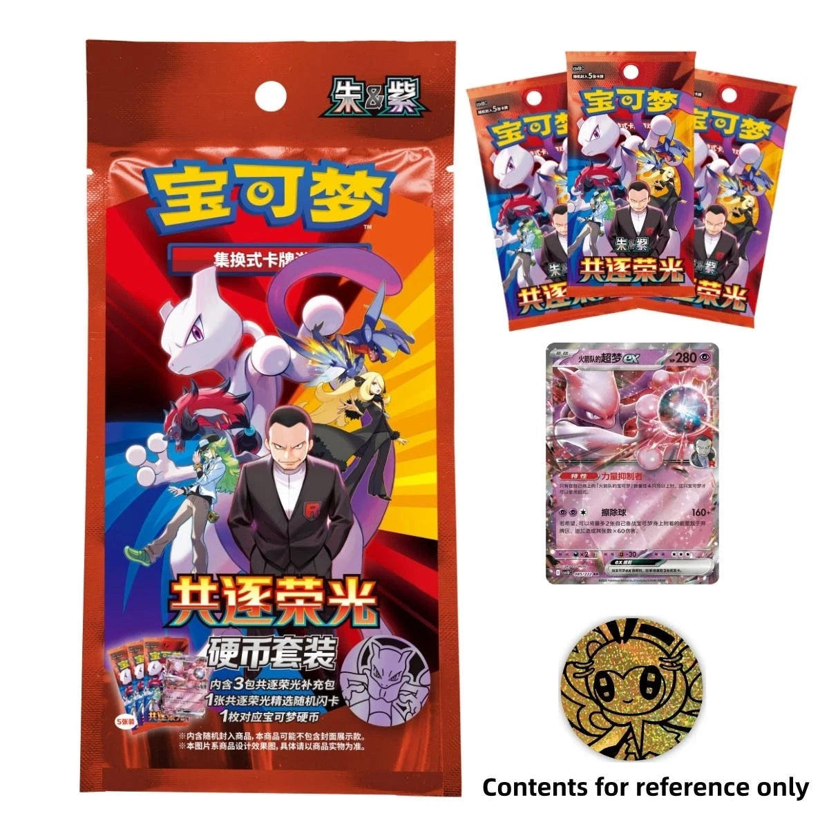 Pokémon Chinese Scarlet & Violet Glory Together CSV10 Coin Set