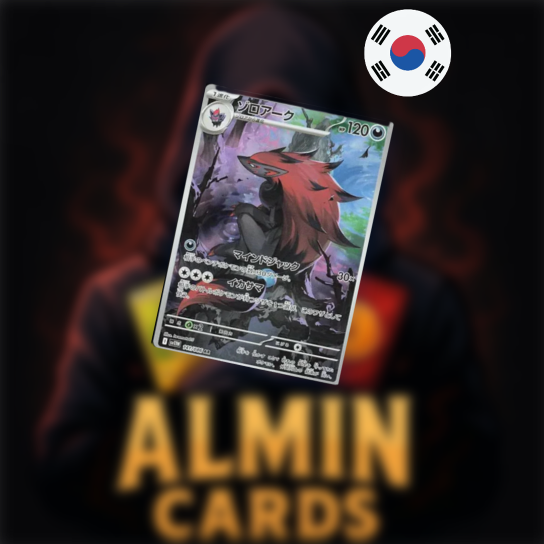 Pokémon - White Flare Display KOR