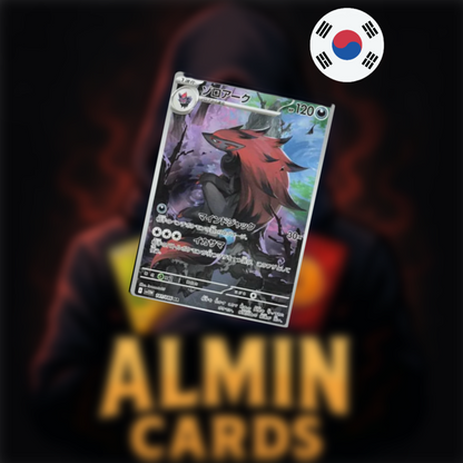 Pokémon - White Flare Display KOR