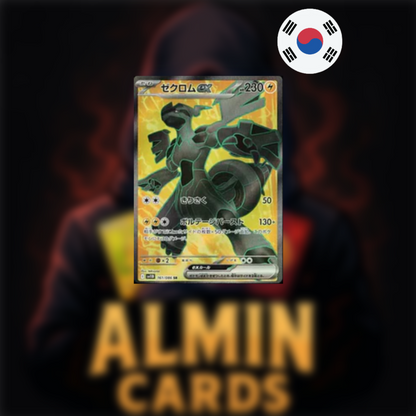 Pokémon - Black Bolt - KOR