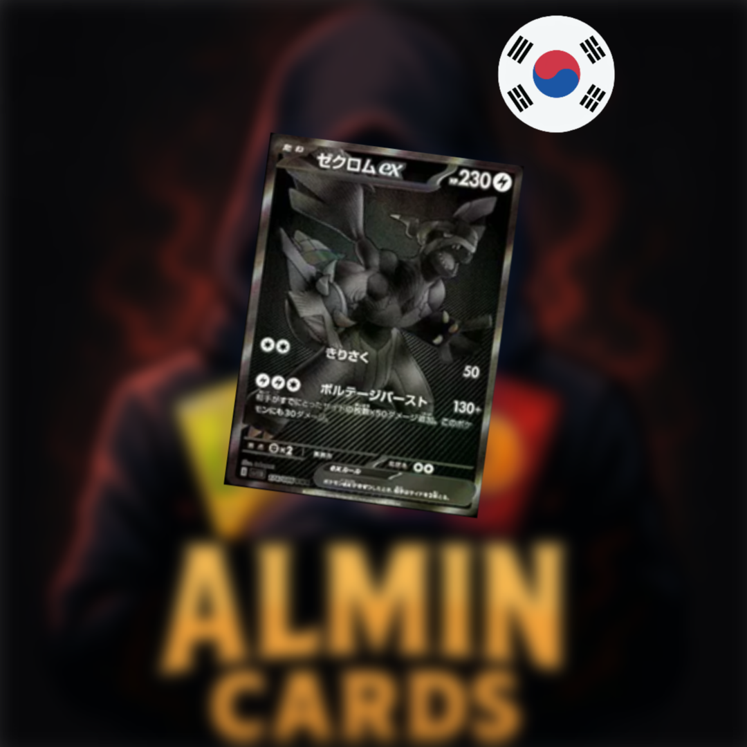 Pokémon - Black Bolt - KOR