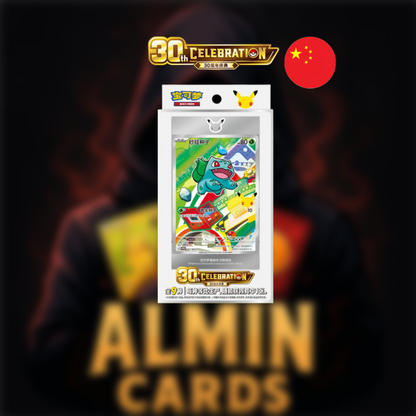 Pokémon 30th Anniversary First Partner Card Set V1 - CHN
