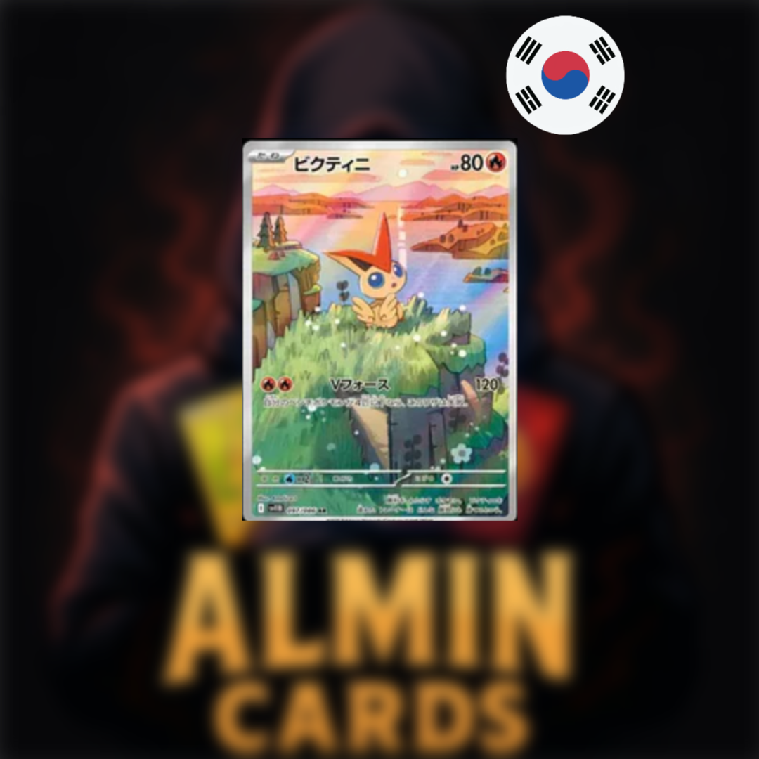 Pokémon - Black Bolt - KOR
