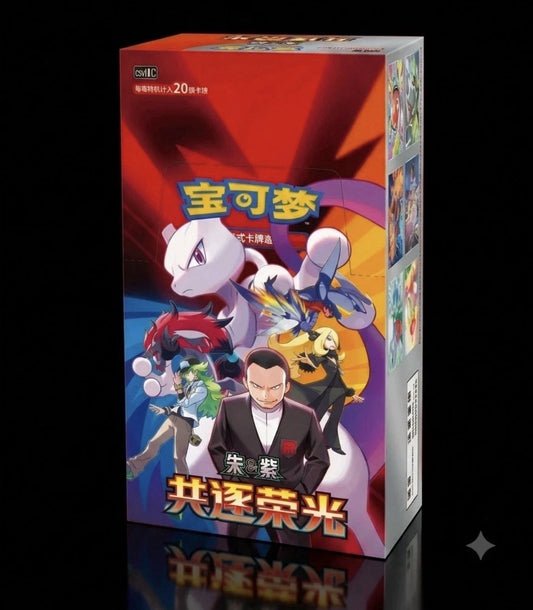 Pokemon Chasing Glory